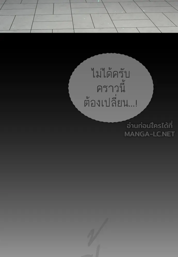 ยุคแห่งยอดมนุษย์ ตอนที่ 107 รูปที่ 168