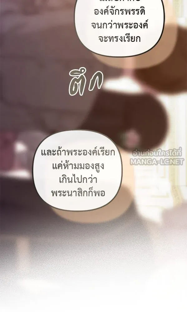 ชีวิตนี้เพื่อเธอ ตอนที่ 32 รูปที่ 39