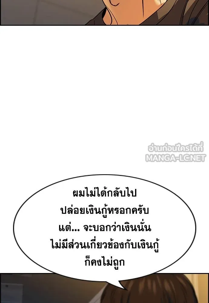 การศึกษาที่แท้จริง ตอนที่ 218 รูปที่ 29