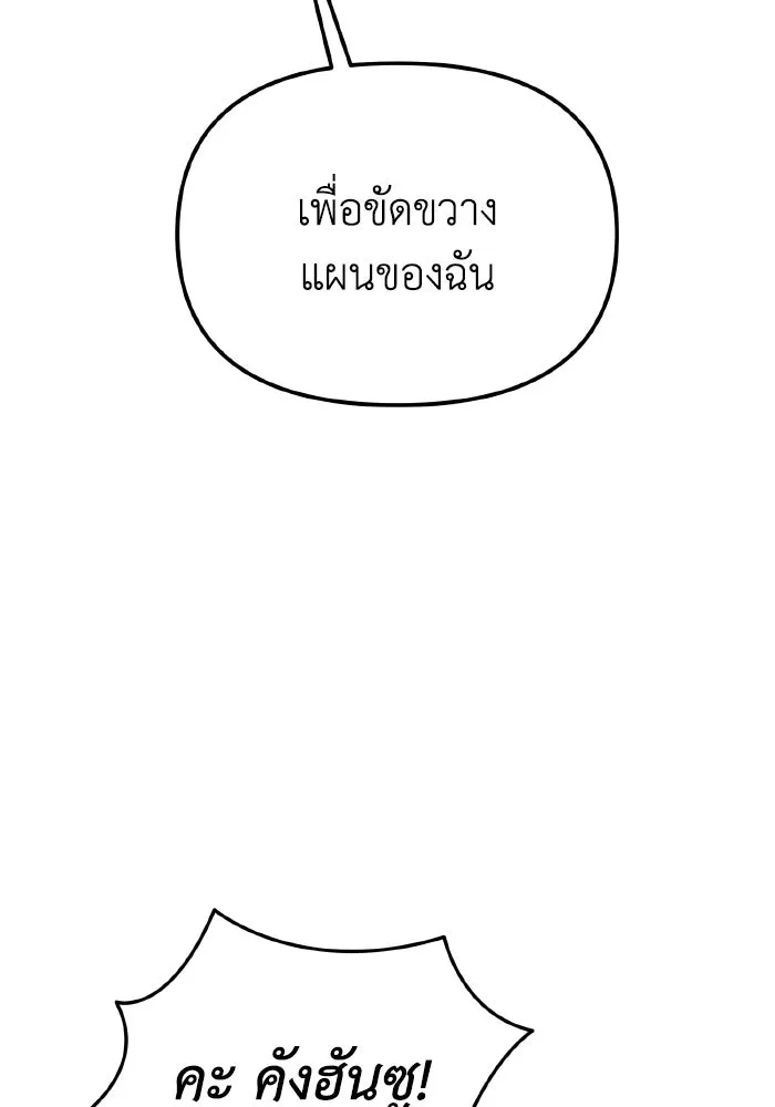 การแข่งขันของผู้เกิดใหม่ ตอนที่ 90 รูปที่ 124