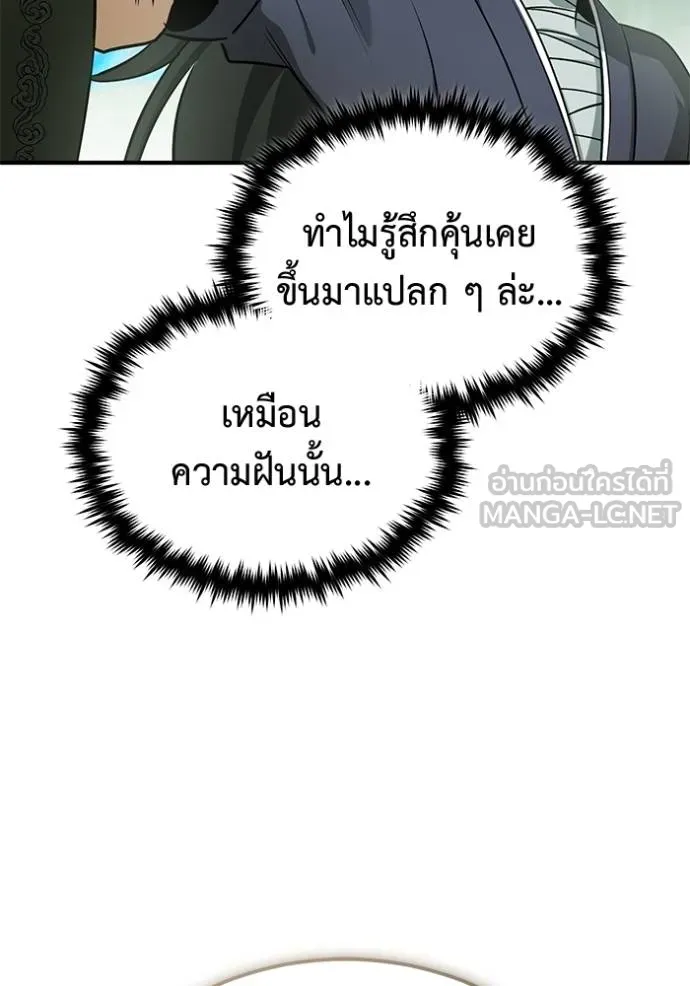 Regressor’s Life Aft ตอนที่ 64 รูปที่ 53