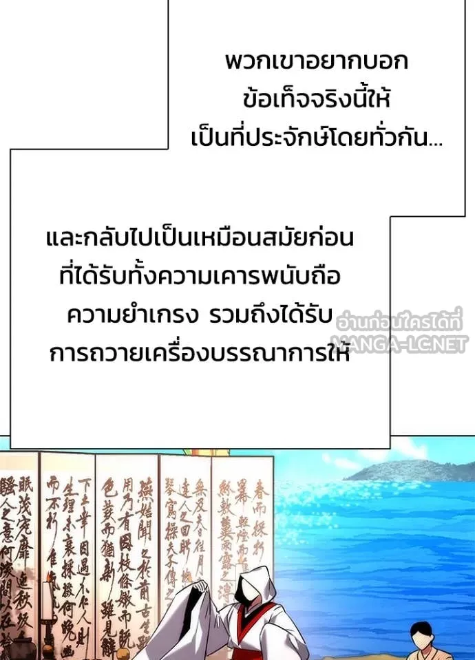 คืนแห่งโทแกบี ตอนที่ 81 รูปที่ 106