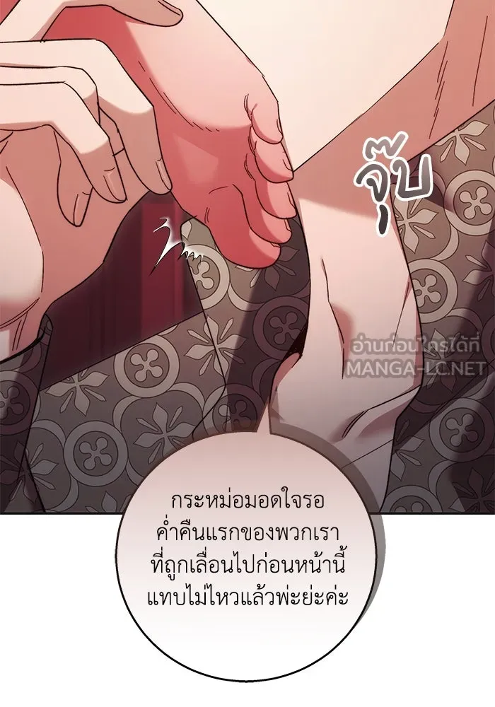 ย้อนเวลาพลิกชะตาทายาท ตอนที่ 12 รูปที่ 48