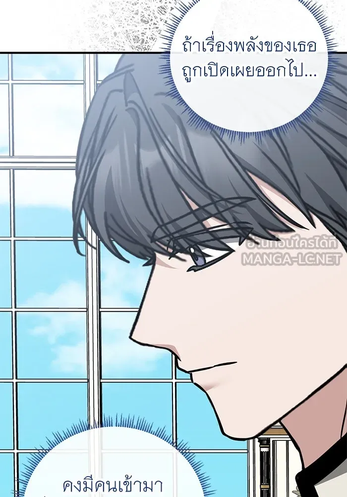 ครอบครัวพรรค์นั้น ฉันไม่มีวันกลับไป ตอนที่ 62 รูปที่ 72