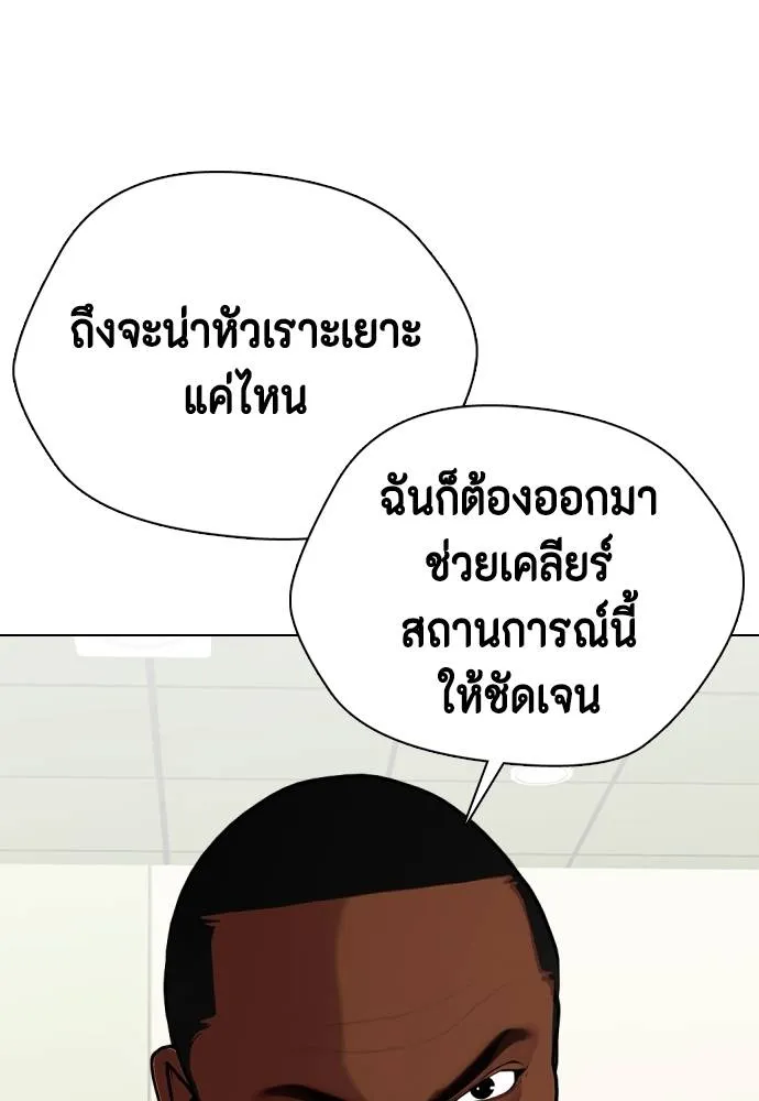 หมาหัวเน่า ตอนที่ 97 รูปที่ 121