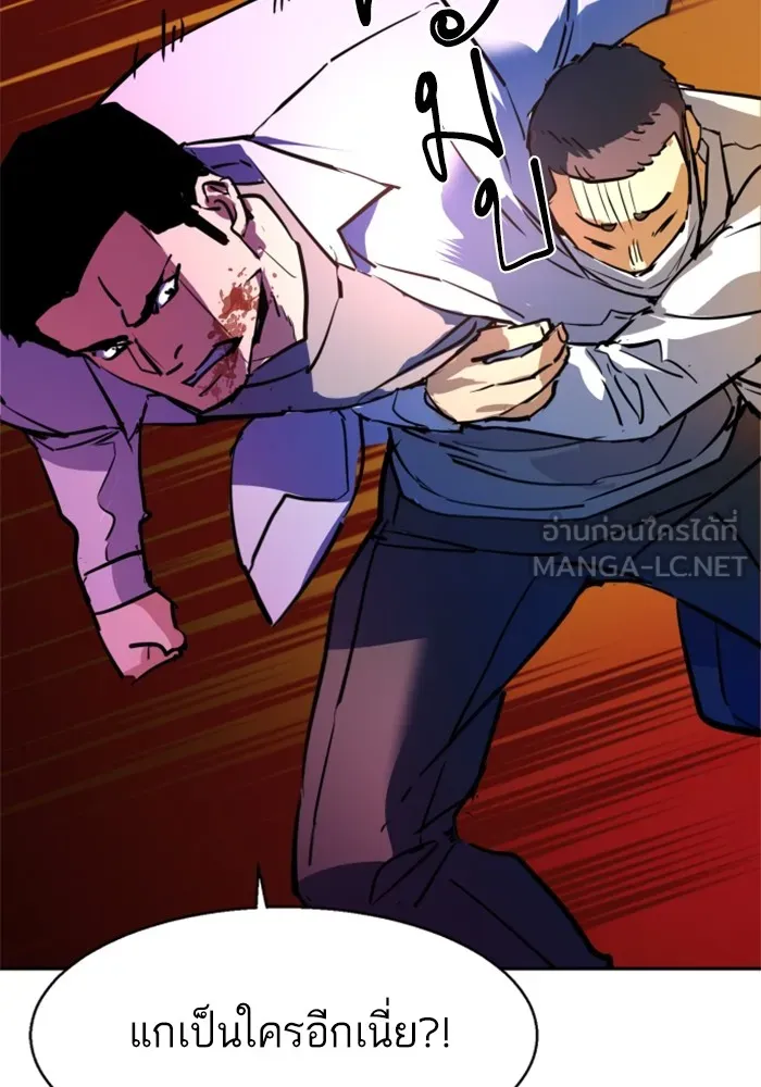 พี่ชายสายบอดี้การ์ด ตอนที่ 207 รูปที่ 120