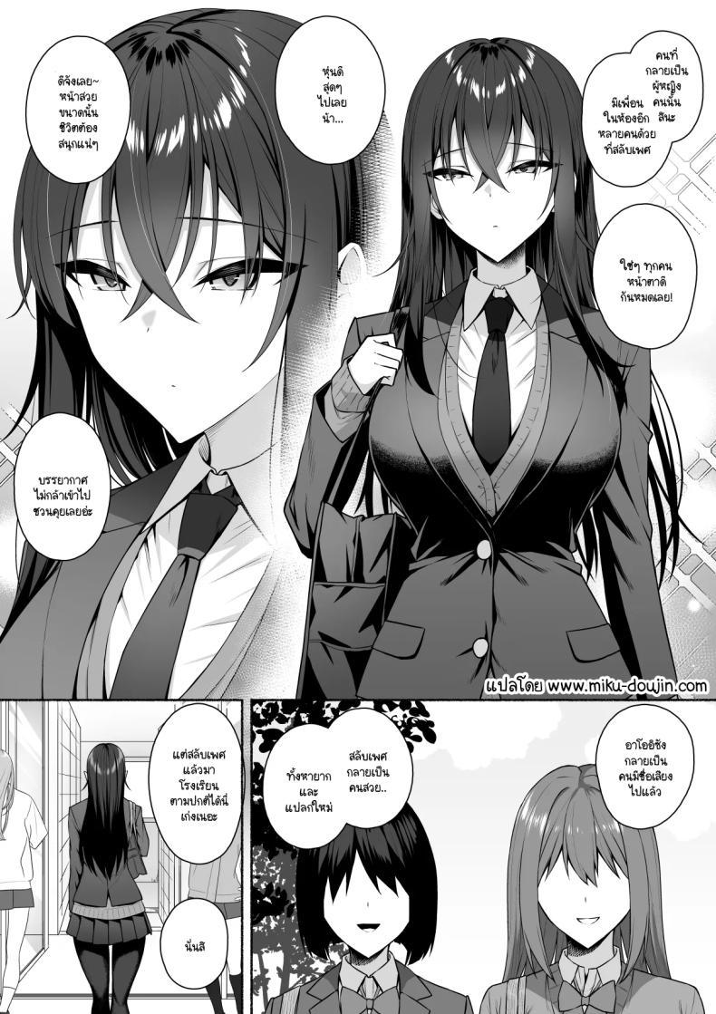 Doujin-Lc- อ่าน โดจิน มังฮวา เกาหลี ญี่ปุ่น จีน แปลไทย ความหวังที่จะเปลี่ยนไปในทางที่ดี [Potato Usushio] Gal to Boku ga Seibetsu Gyakuten Mesu ni Mezameru Boku ตอนที่ 1 2 3 4 5 6 7 8 9 10 11 12 13 14 ฟรี ไม่มีโฆษณา อ่าน โดจิน Manhwa เกาหลี ญี่ปุ่น จีน เรามีครบ คัดมาให้เน้นๆ โดจิน 18+ รับประกันความฟินโดย  Doujin Lc