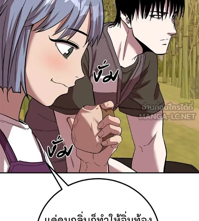 เรียกฉันว่าพระเจ้า ตอนที่ 59 รูปที่ 93