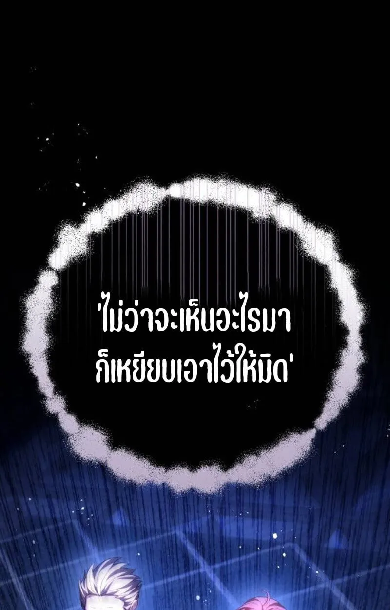 Raising Villains the Right Way ฉ_นกลายเป_นผ_สน_บสน_นของเหล_าต_วร_าย ตอนที่ ตอนที่ 11 รูปที่ 35