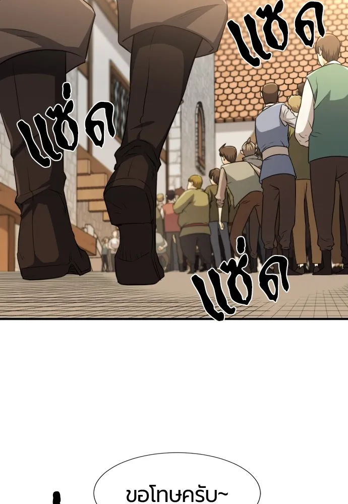 ยอดสถาปนิกผู้พิทักษ์อาณาจักร ตอนที่ 83 รูปที่ 14