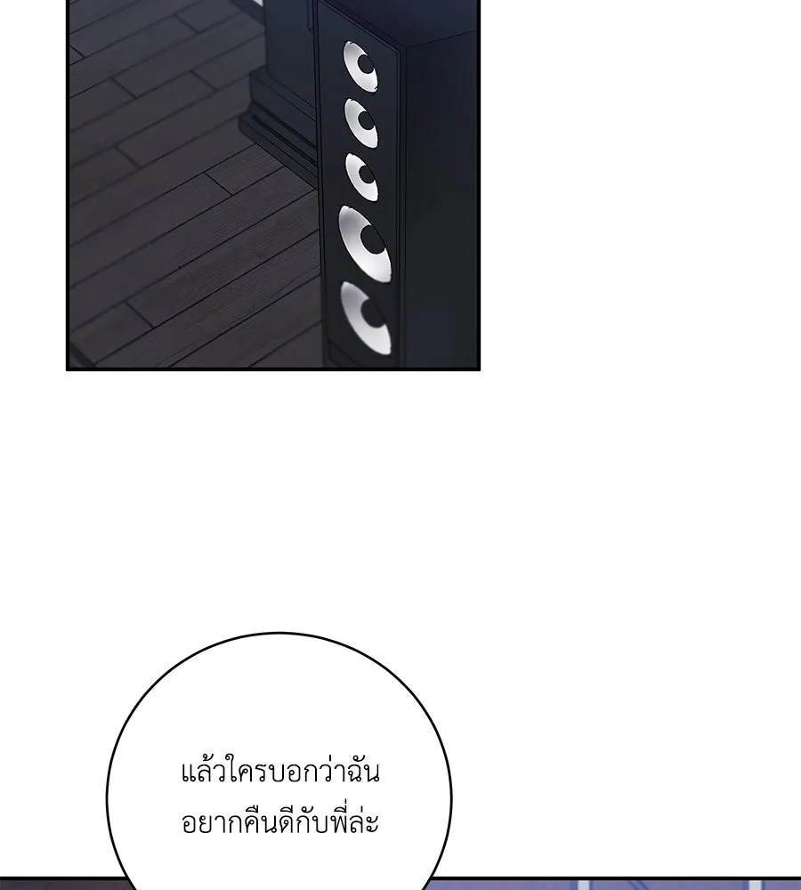 คิมหันต์นิรันดร ตอนที่ 45 รูปที่ 47