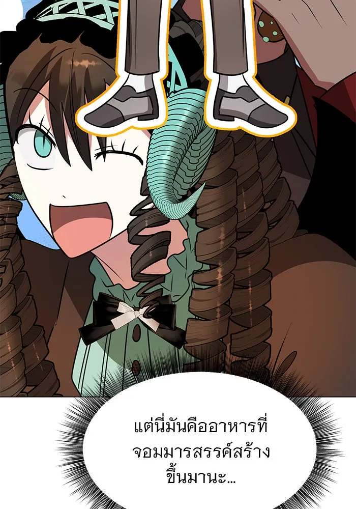 อะคาเดมีนี้เห็นทีจะเจ๊ง ตอนที่ 69 รูปที่ 77