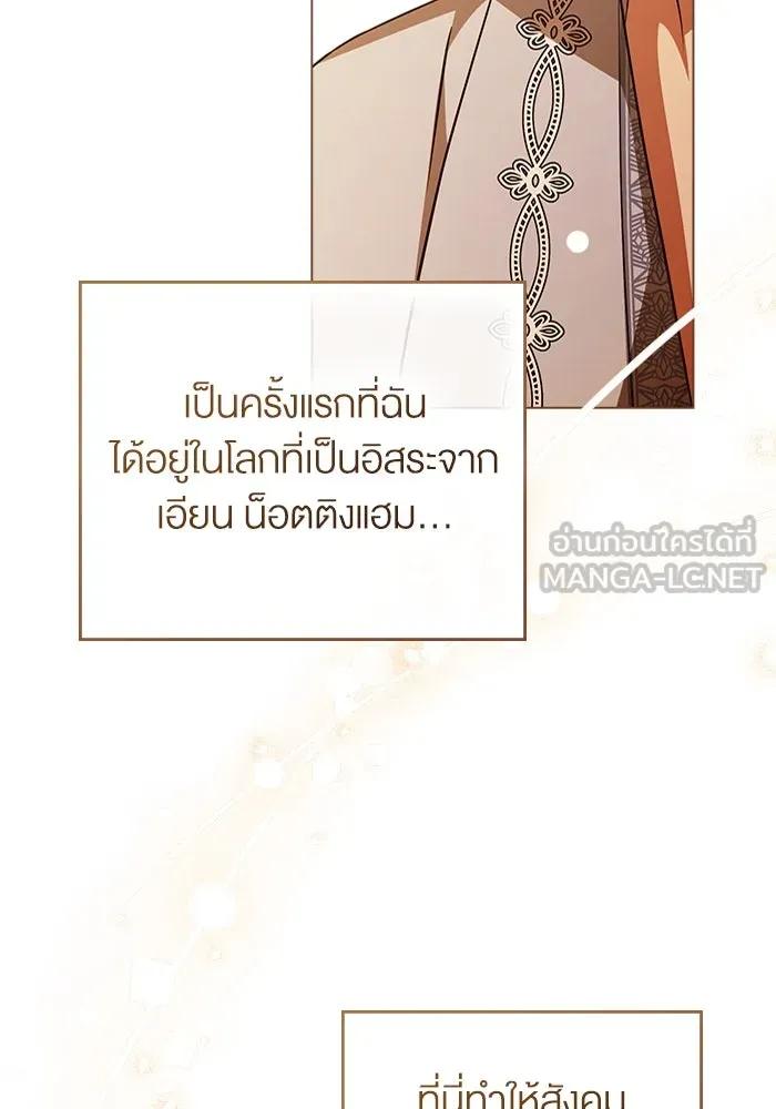กู้ชีวิตลิขิตท่านเอิร์ล ตอนที่ 60 รูปที่ 87