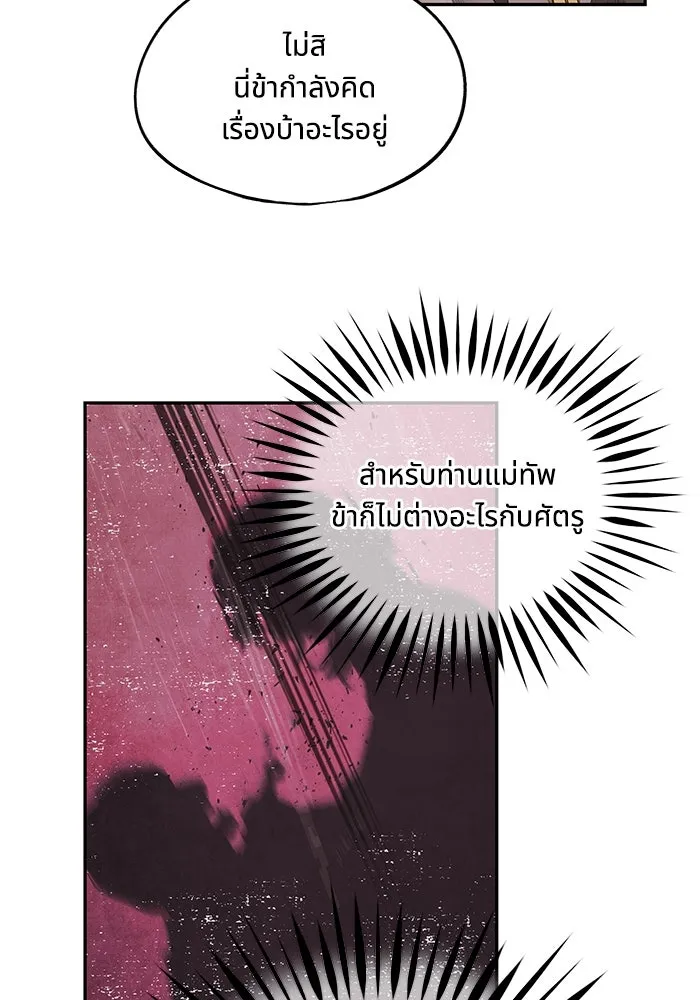 อาซา ตอนที่ 68 แต่ละคน รูปที่ 38