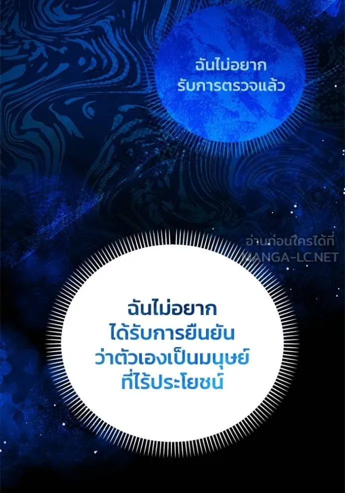 รักนะคะ ป๊ะป๋า ตอนที่ 32 รูปที่ 79