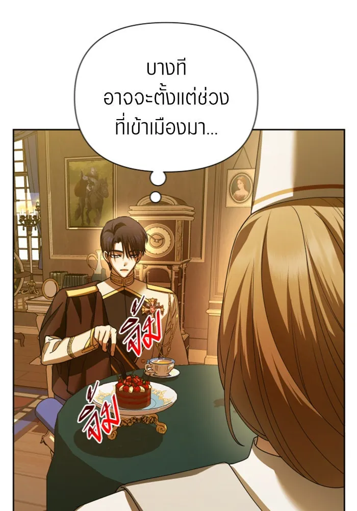 ชิงชีวิตพลิกลิขิตชะตา ตอนที่ 122. phantom pain(1) รูปที่ 26