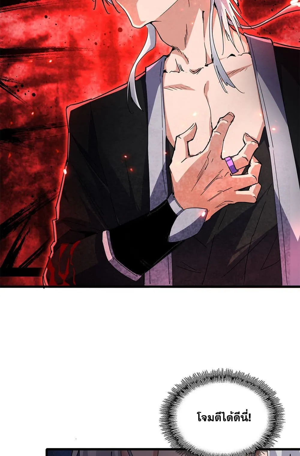 Magic Emperor ราชาจอมเวทย_ ตอนที่ ตอนที่ 700 รูปที่ 15