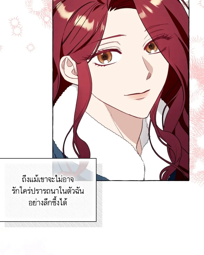นึกว่าเป็นอิเซไคธรรมดา ตอนที่ 54 รูปที่ 53