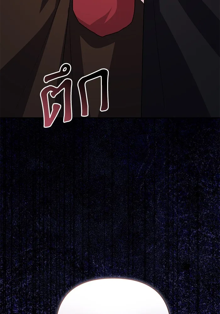 เกิดใหม่คราวนี้ ขอเป็นคนดีดูสักครั้ง ตอนที่ 95 รูปที่ 112