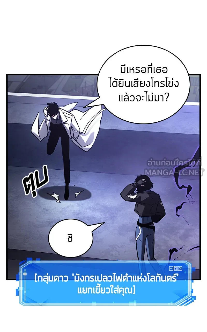 Omniscient Reader อ่านชะตาวันสิ้นโลก ตอนที่ 28 การสังเวยผู้แข็งแกร่งที่สุด (5 รูปที่ 60