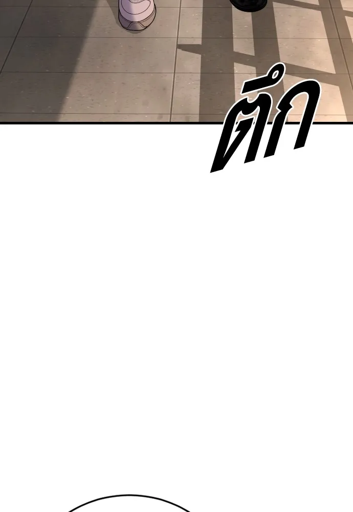 อาชญากรวัยเยาว์ ตอนที่ 66 น่ารังเกียจ รูปที่ 141