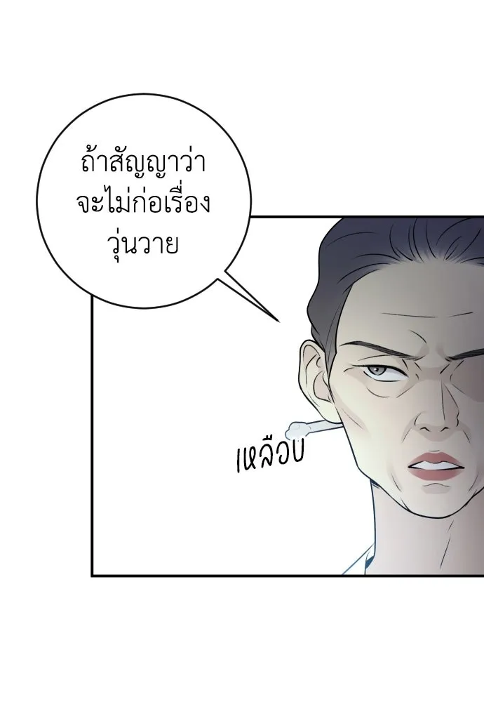 รักไร้ราคา ตอนที่ 10 รูปที่ 43