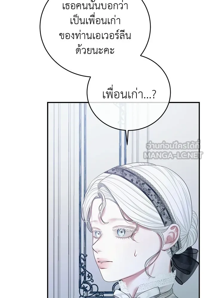 สาวใช้อย่างฉัน ขอเลือกหันหลังให้นาย ตอนที่ 52 รูปที่ 72