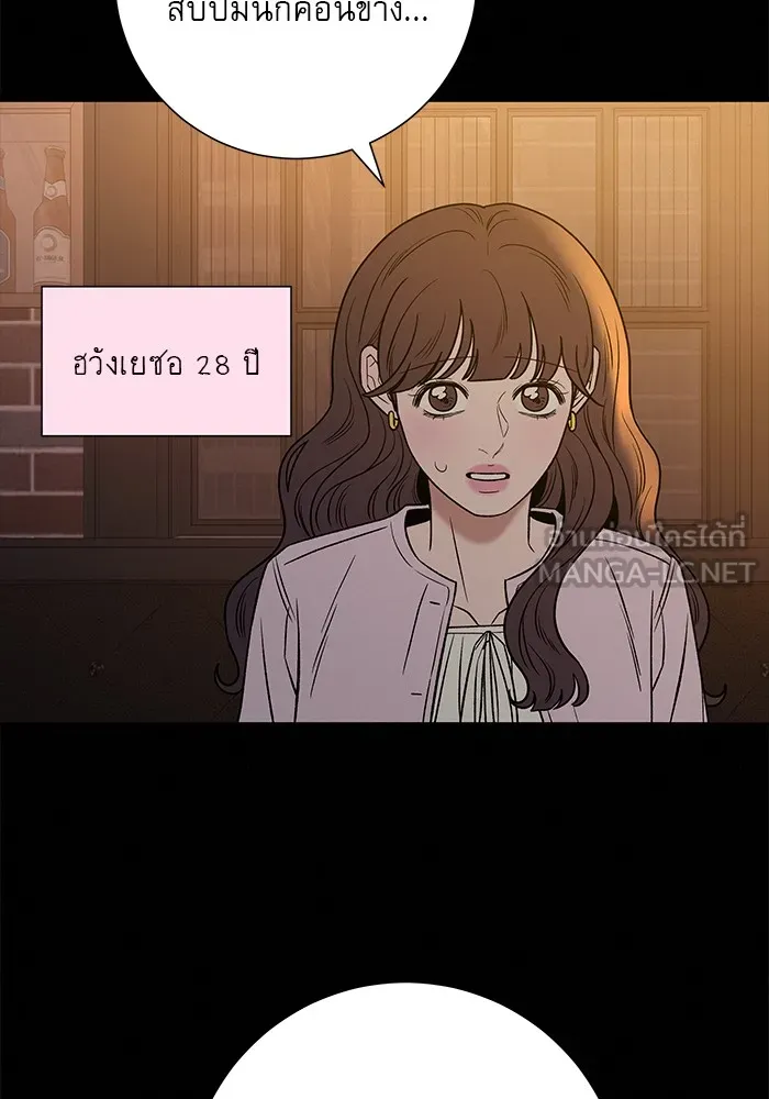 ปฏิบัติการรักวุ่นหัวใจ ตอนที่ 106 รูปที่ 75