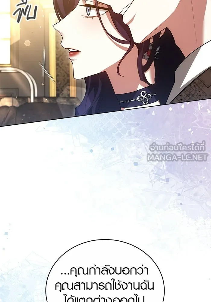 เหตุผลที่ฉันนอกใจ ตอนที่ 77 รูปที่ 105