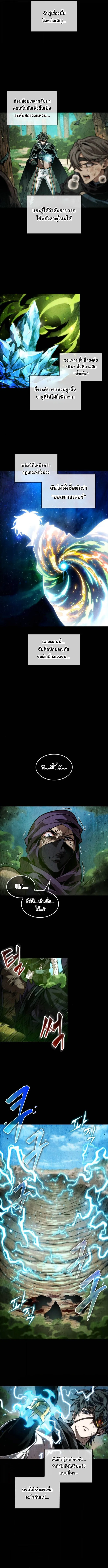 The Last Adventurer ตอนที่ ตอนที่ 94 รูปที่ 8