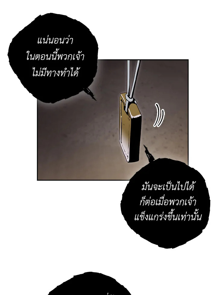 พลทหารโครงกระดูกผู้ม ตอนที่ 78 รูปที่ 12