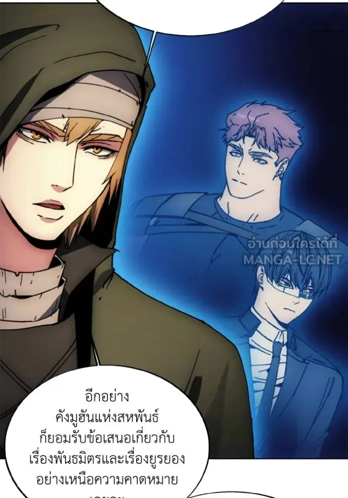 ศึกชิงบัลลังก์เทพเจ้ ตอนที่ 173 รูปที่ 86