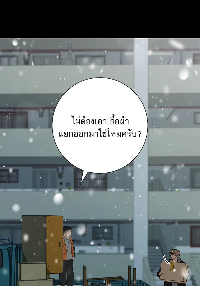 ปฏิบัติการรักวุ่นหัวใจ ตอนที่ 79 รูปที่ 134