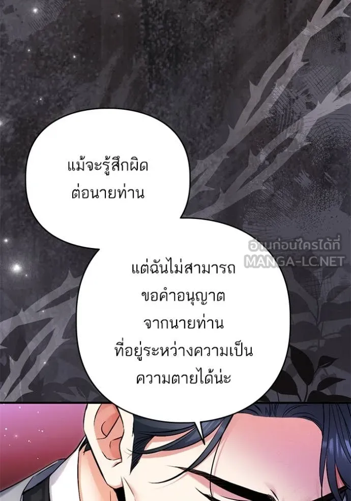 แด่ตัวละครโปรด ตอนที่ 118 รูปที่ 67