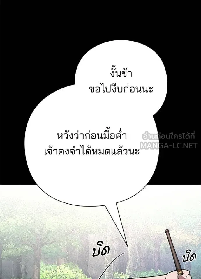 คืนแห่งโทแกบี ตอนที่ 100 รูปที่ 51