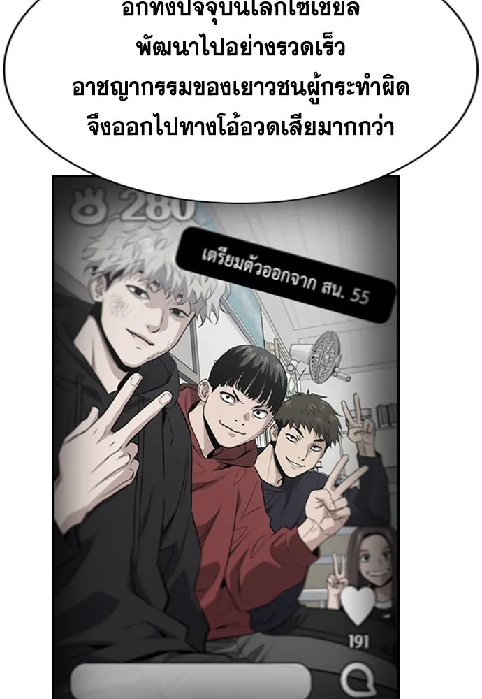 การศึกษาที่แท้จริง ตอนที่ 253 รูปที่ 32