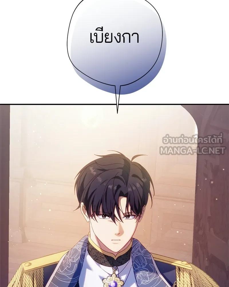ถ้าเป็นนางร้าย ขอตายดีกว่า ตอนที่ 59 รูปที่ 111