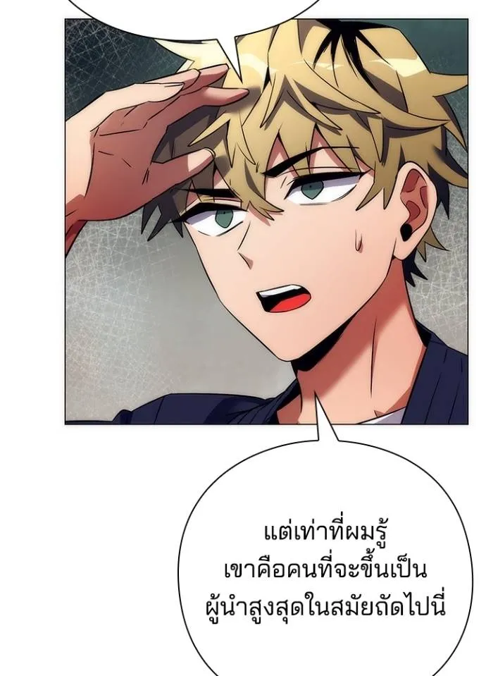 คืนแห่งโทแกบี ตอนที่ 52 รูปที่ 13