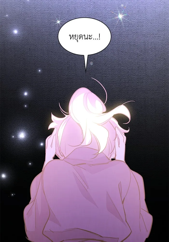 ฟิลเลียโรเซ่กับคำทำนายแห่งมงกุฎหนาม ตอนที่ 46 รูปที่ 82