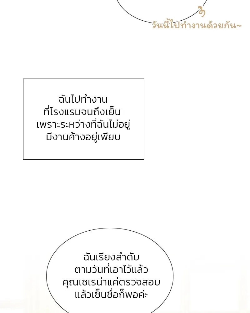 เซเรน่า ตอนที่ 82 รูปที่ 29