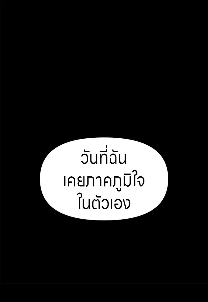 Zombie X Slasher ตอนที่ 45 รูปที่ 128