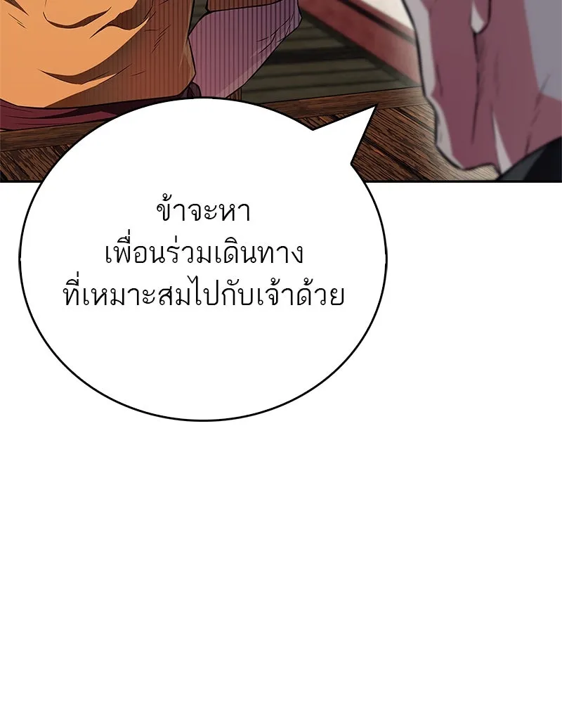 สุดยอดเทรนเนอร์แห่งยุทธภพ ตอนที่ 46 ตัดสินใจได้ด้วยตัวเอง รูปที่ 133