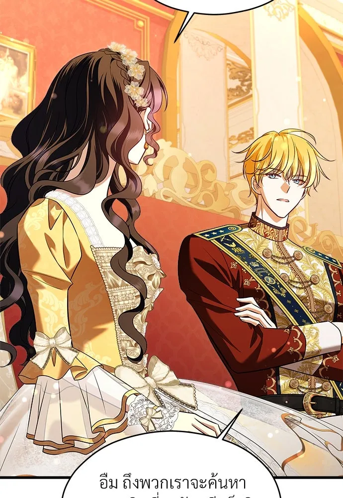 จักรพรรดิคลั่งรักที่เด็กกว่าฉันพันปี ตอนที่ 46 (จบซีซัน 1) รูปที่ 83