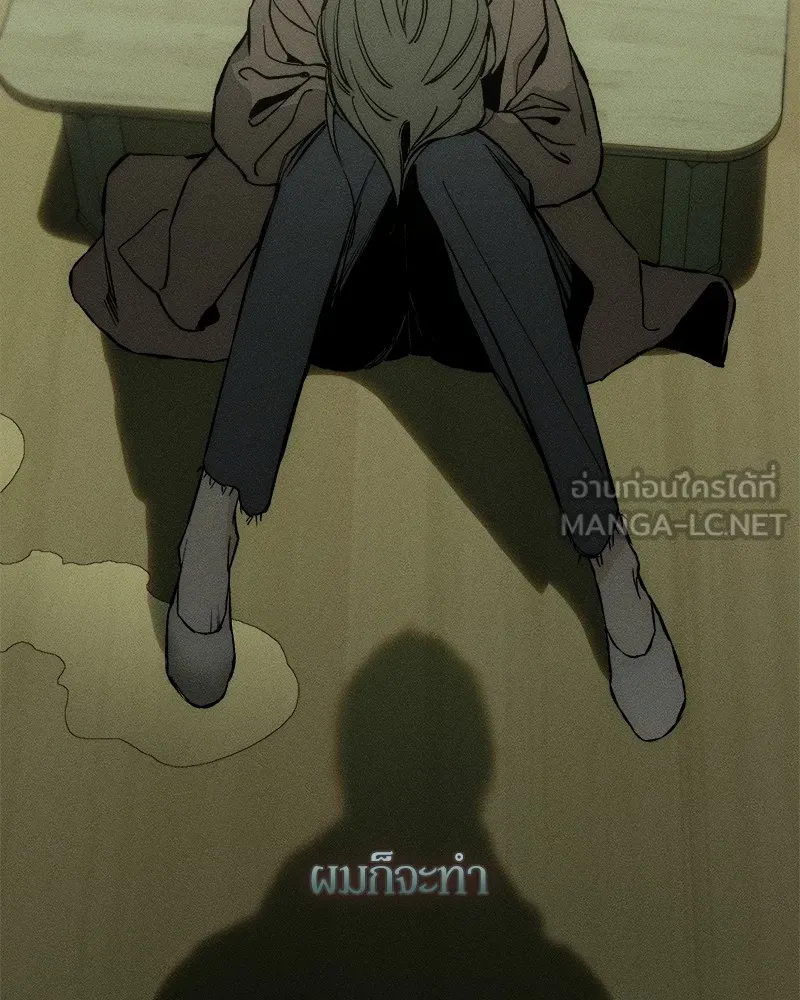 บุปผารุ่มราคะ ตอนที่ 18 รูปที่ 147