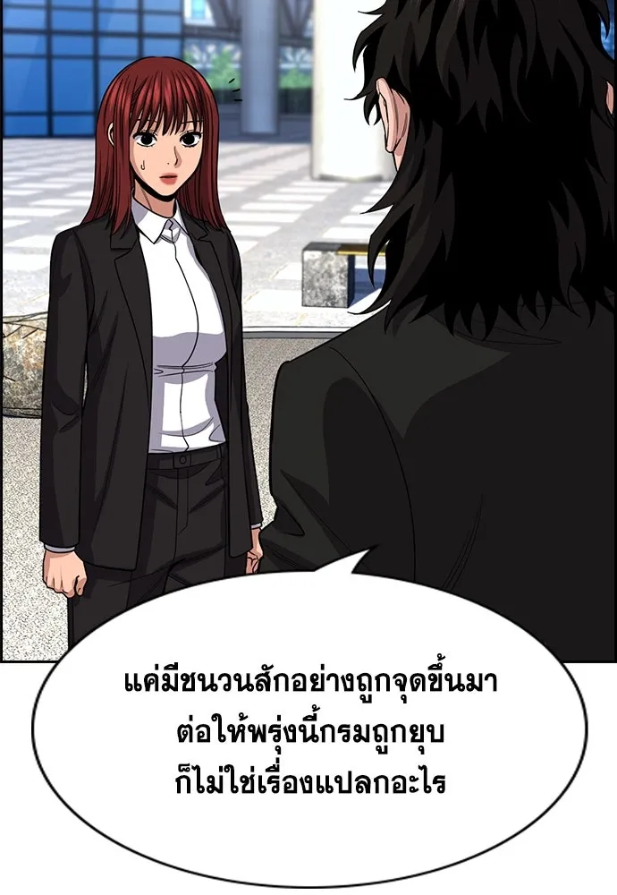 การศึกษาที่แท้จริง ตอนที่ 261 รูปที่ 88