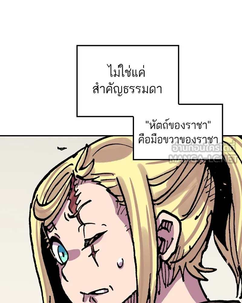 เคลวาเทส อสูรจอมราชัน ตอนที่ 58 สะพานแห่งความคงกระพัน รูปที่ 57