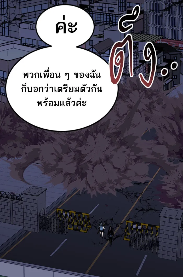 ยอดคนเลเวลทะลุ ตอนที่ 72 ศึกล้อมโซล (8) รูปที่ 107
