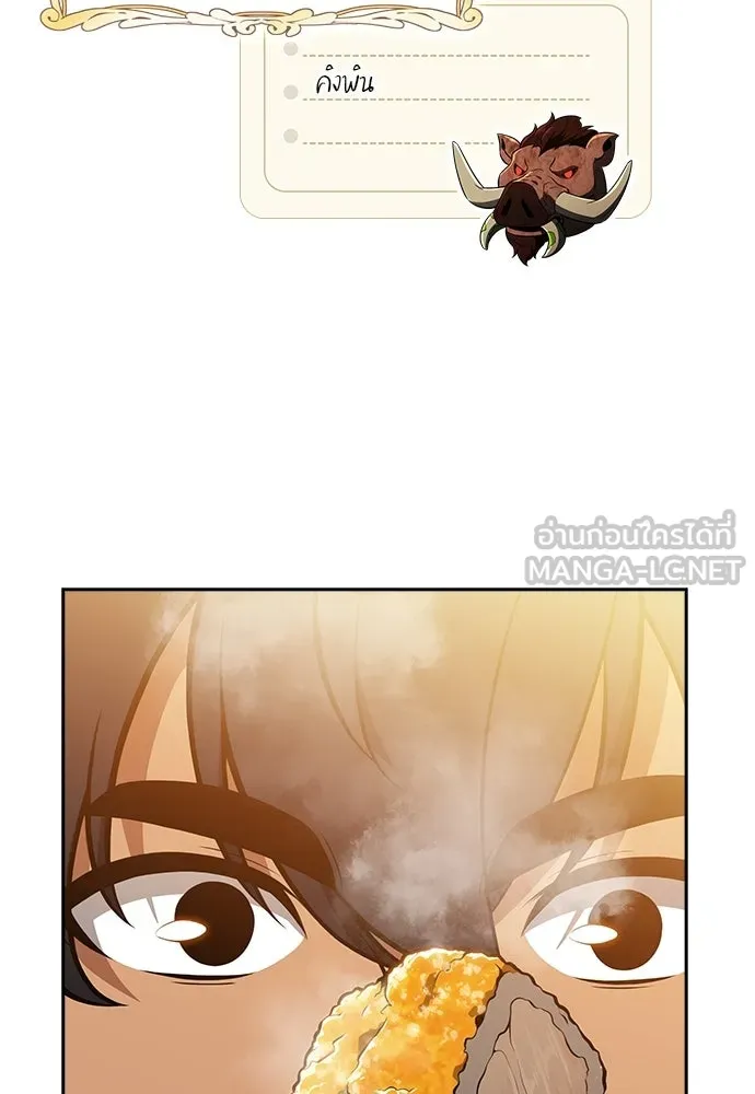 ครัวผู้กล้าท้าให้ชิม ตอนที่ 31 รูปที่ 123