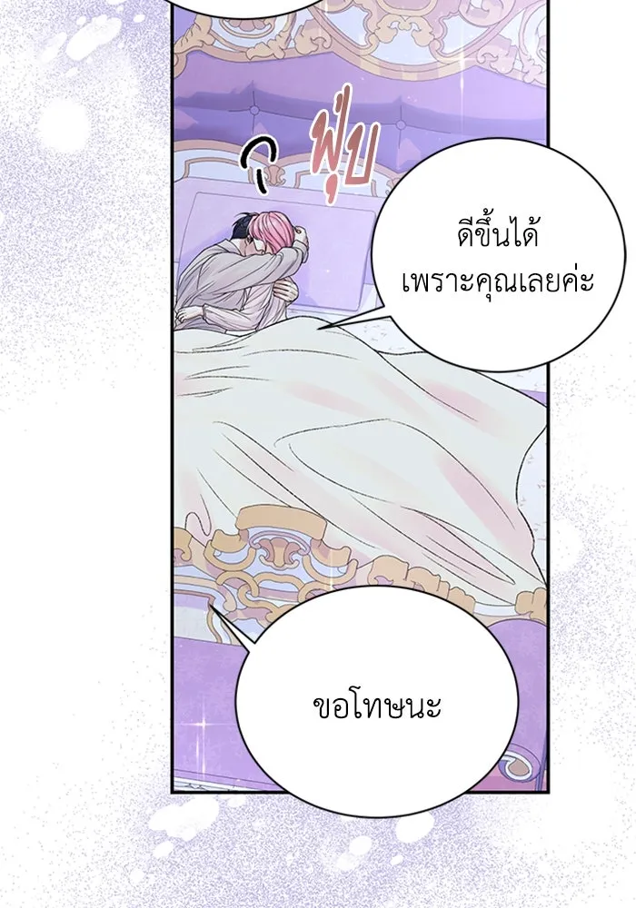 ไหนบอกว่าฉันใกล้ตาย ตอนที่ 83 รูปที่ 83