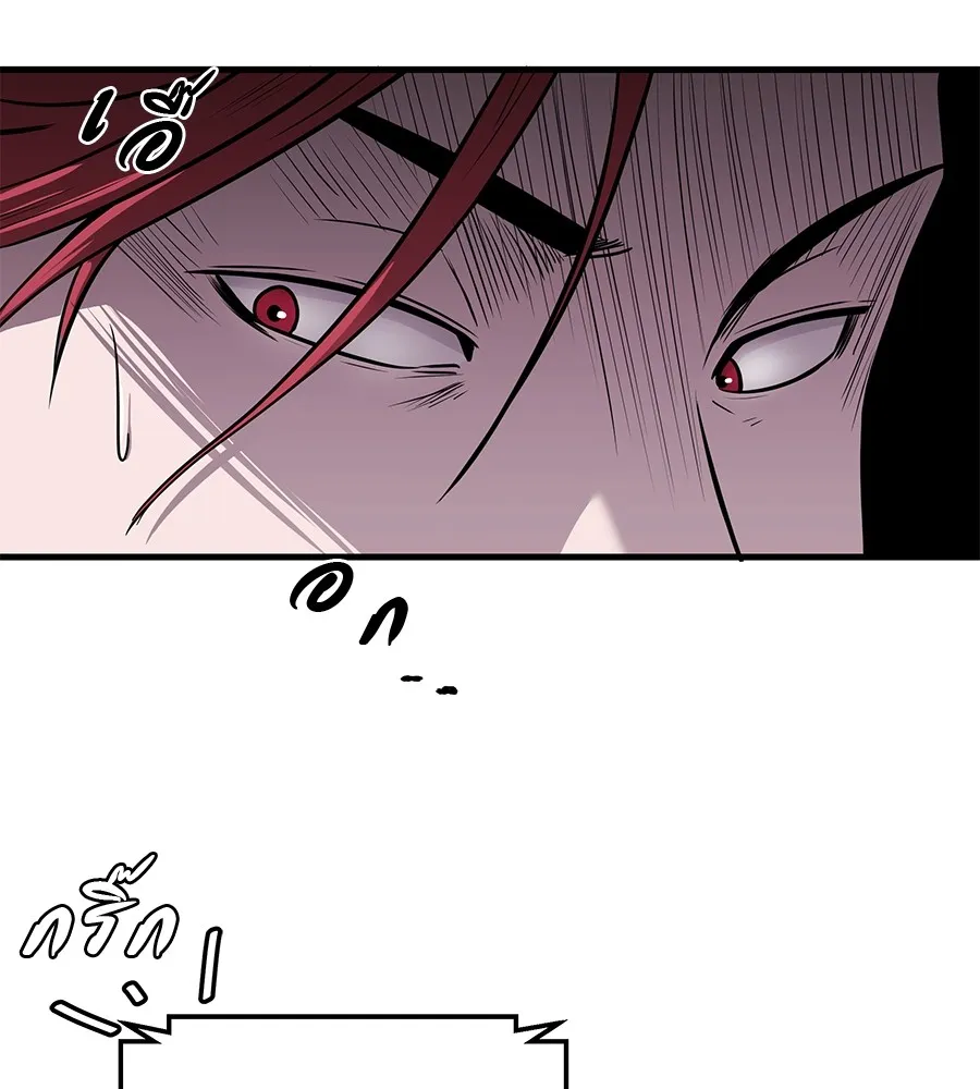 เรียกฉันว่าพระเจ้า ตอนที่ 2 ร่างทรง อีชิน รูปที่ 220